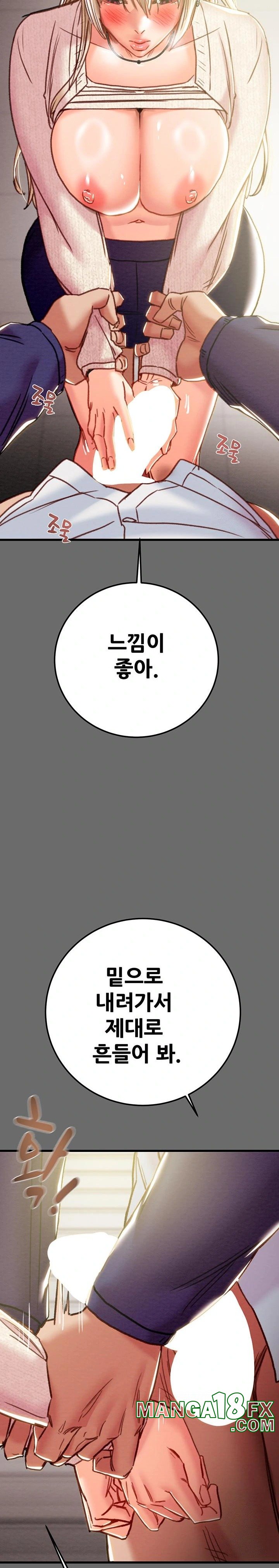 The Man Who Devours Raw - Chapter 40 [photo 16] - MangaPorn