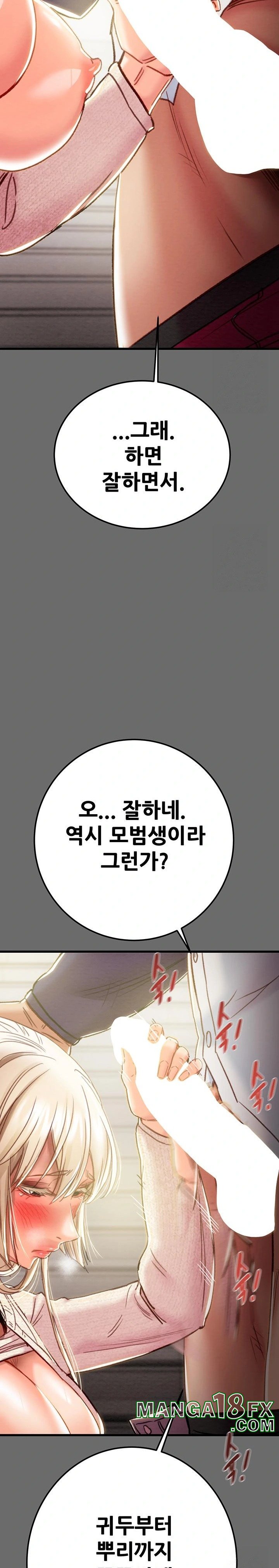 The Man Who Devours Raw - Chapter 40 [photo 18] - MangaPorn