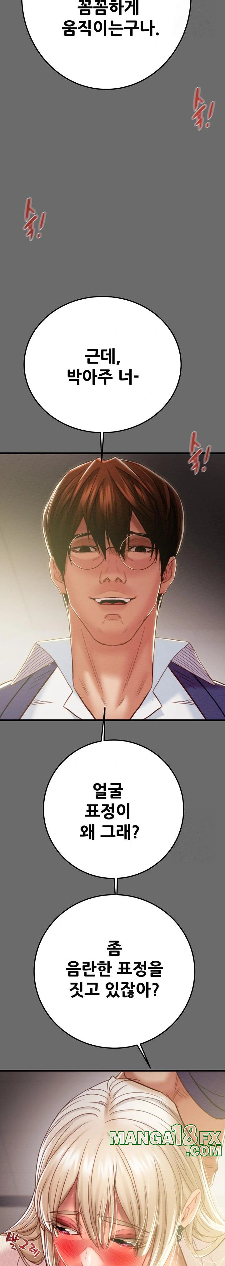 The Man Who Devours Raw - Chapter 40 [photo 19] - MangaPorn