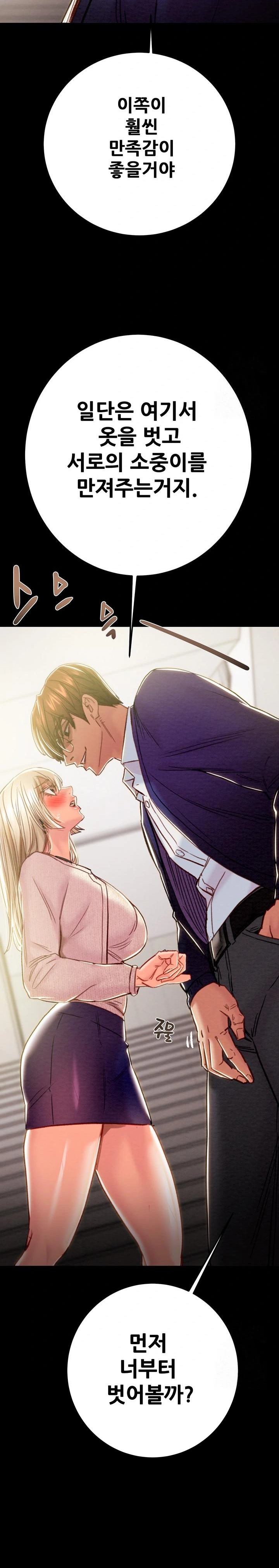 The Man Who Devours Raw - Chapter 40 [photo 2] - MangaPorn