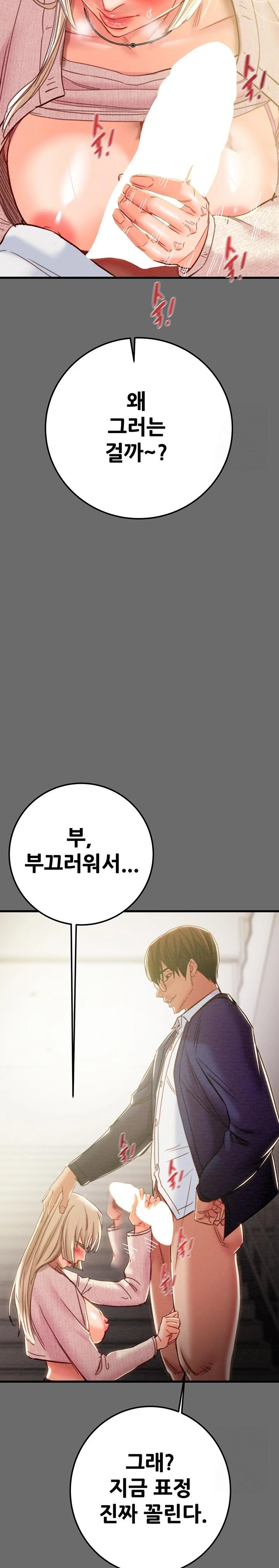 The Man Who Devours Raw - Chapter 40 [photo 20] - MangaPorn