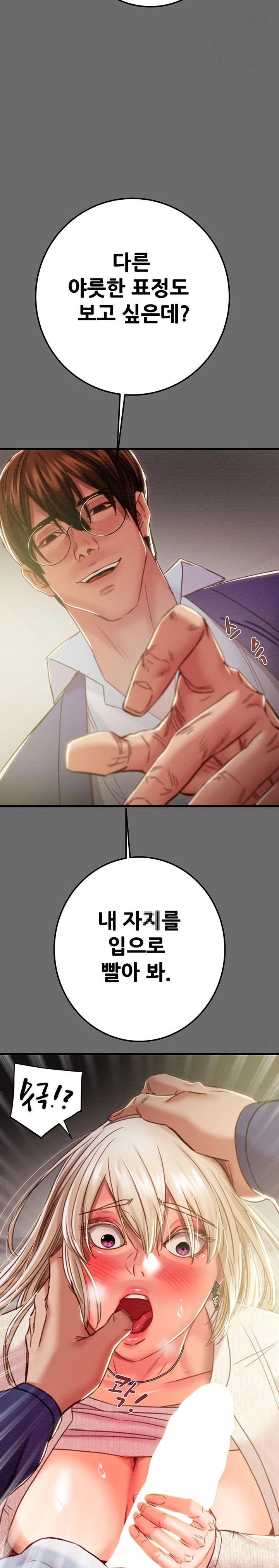 The Man Who Devours Raw - Chapter 40 [photo 21] - MangaPorn