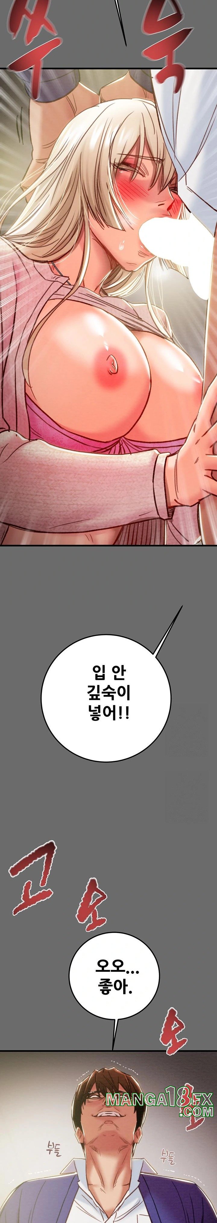 The Man Who Devours Raw - Chapter 40 [photo 23] - MangaPorn