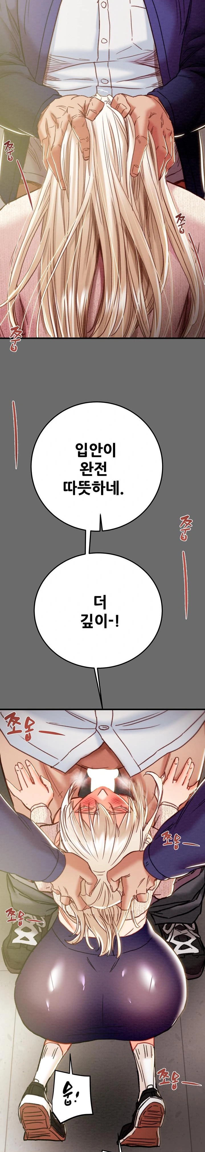 The Man Who Devours Raw - Chapter 40 [photo 24] - MangaPorn