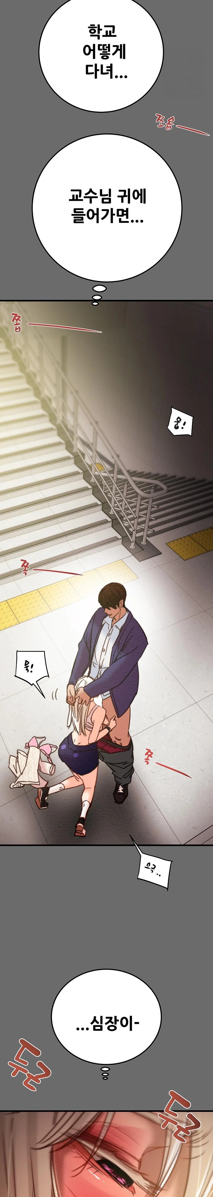 The Man Who Devours Raw - Chapter 40 [photo 27] - MangaPorn