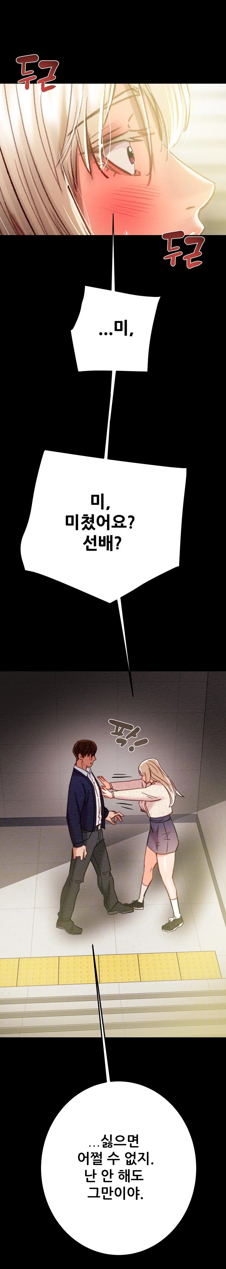 The Man Who Devours Raw - Chapter 40 [photo 3] - MangaPorn