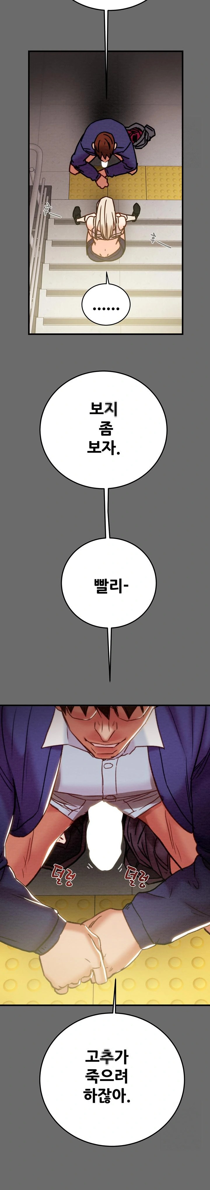 The Man Who Devours Raw - Chapter 40 [photo 31] - MangaPorn