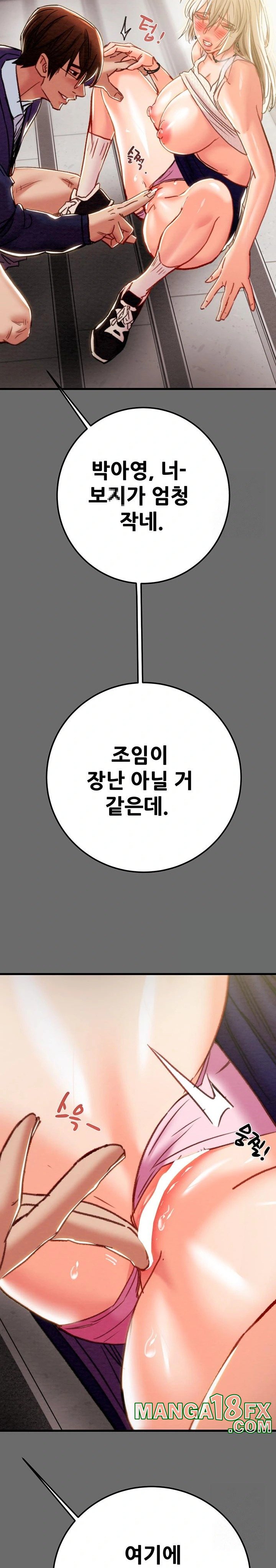 The Man Who Devours Raw - Chapter 40 [photo 35] - MangaPorn