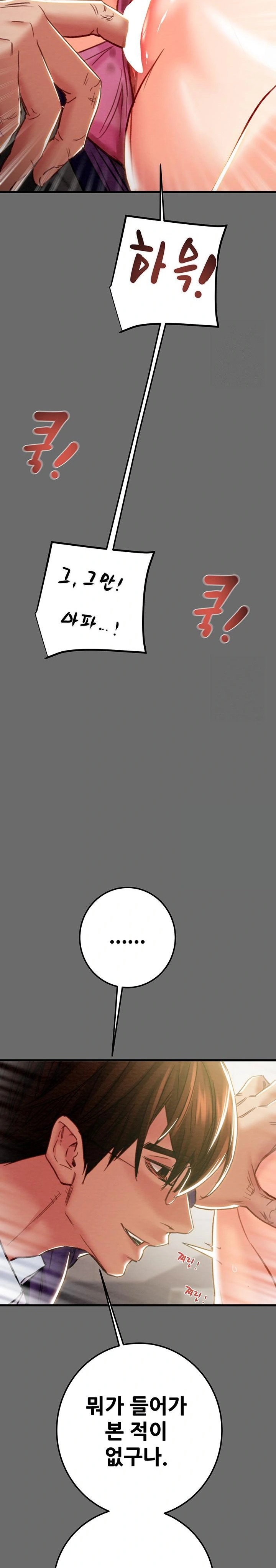 The Man Who Devours Raw - Chapter 40 [photo 37] - MangaPorn