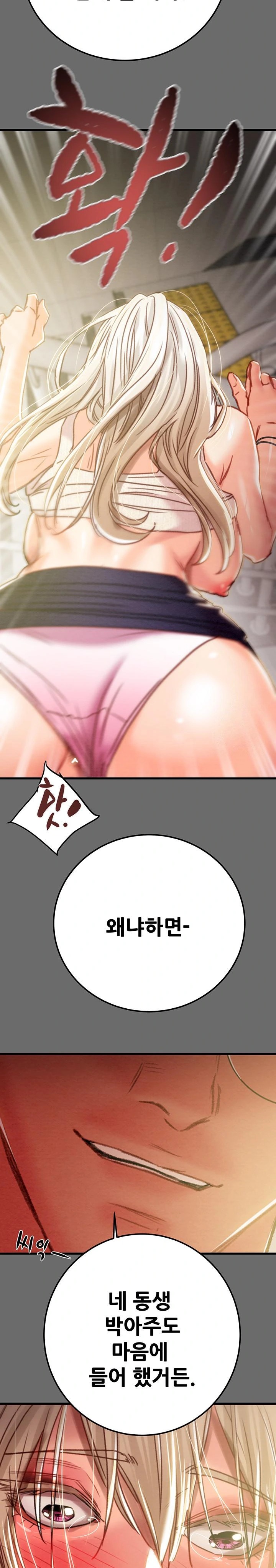 The Man Who Devours Raw - Chapter 40 [photo 41] - MangaPorn