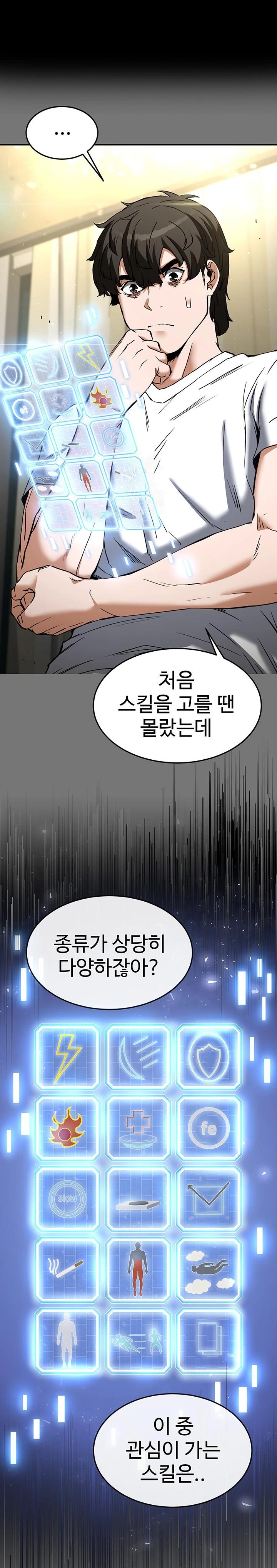 Human Scum Raw - Chapter 21 [photo 1] - MangaPorn