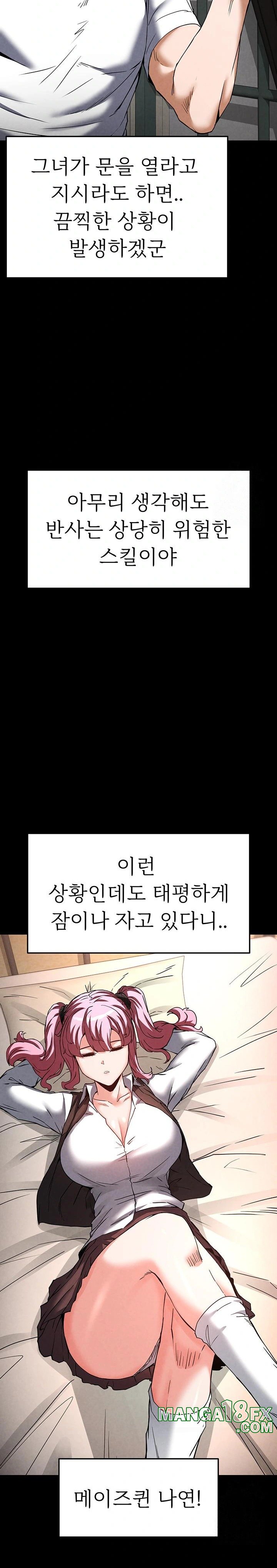 Human Scum Raw - Chapter 21 [photo 10] - MangaPorn