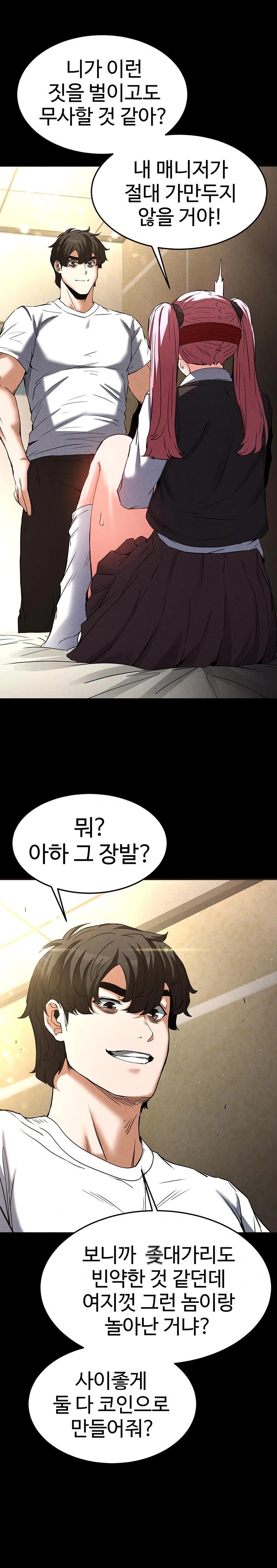 Human Scum Raw - Chapter 21 [photo 14] - MangaPorn