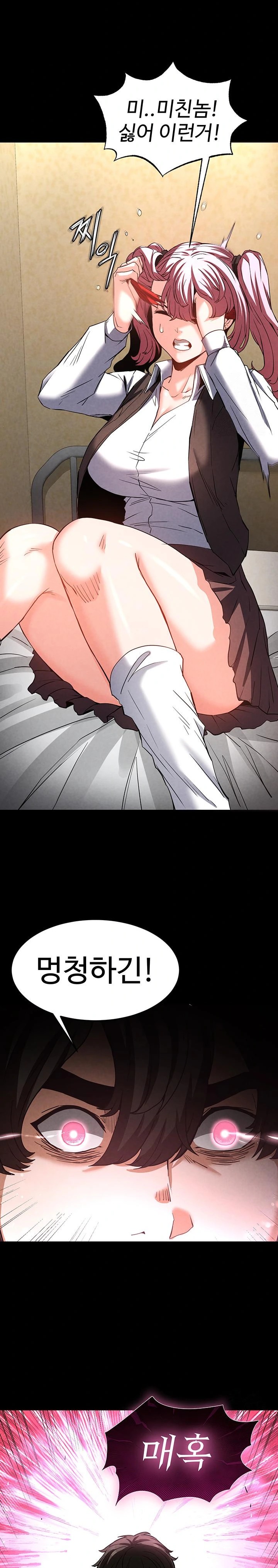 Human Scum Raw - Chapter 21 [photo 15] - MangaPorn