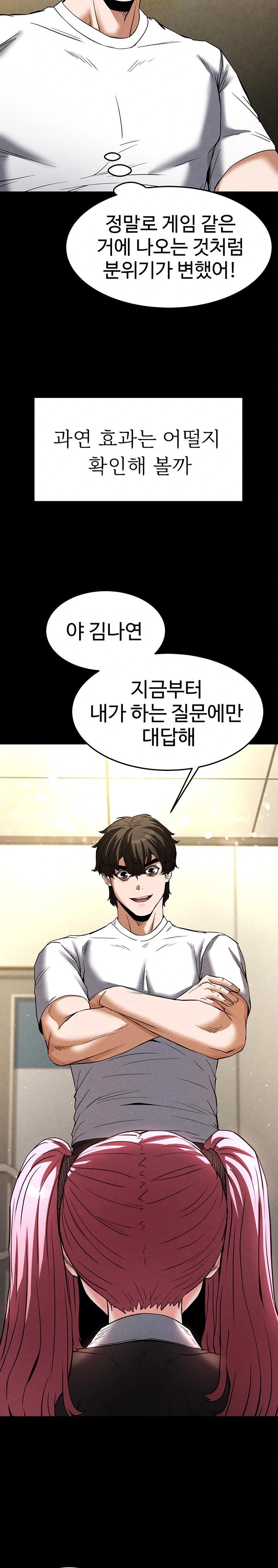 Human Scum Raw - Chapter 21 [photo 17] - MangaPorn