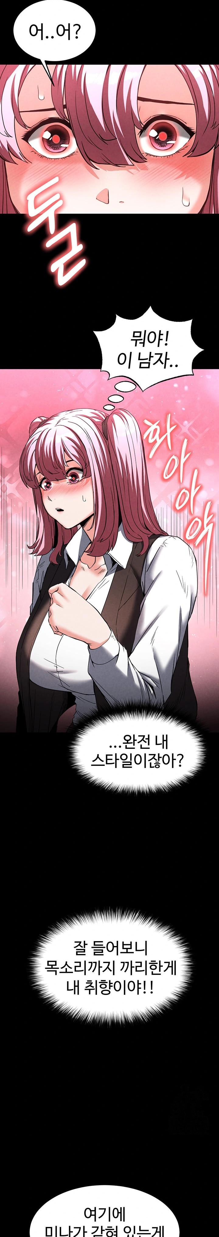 Human Scum Raw - Chapter 21 [photo 18] - MangaPorn