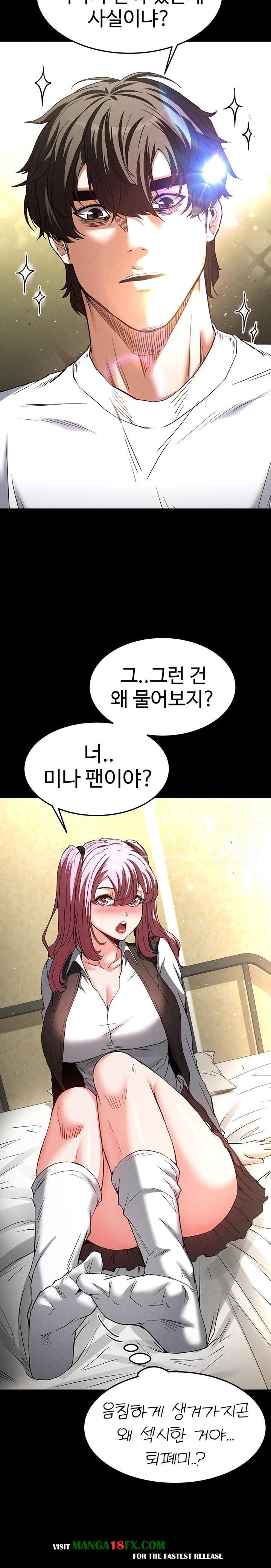 Human Scum Raw - Chapter 21 [photo 19] - MangaPorn