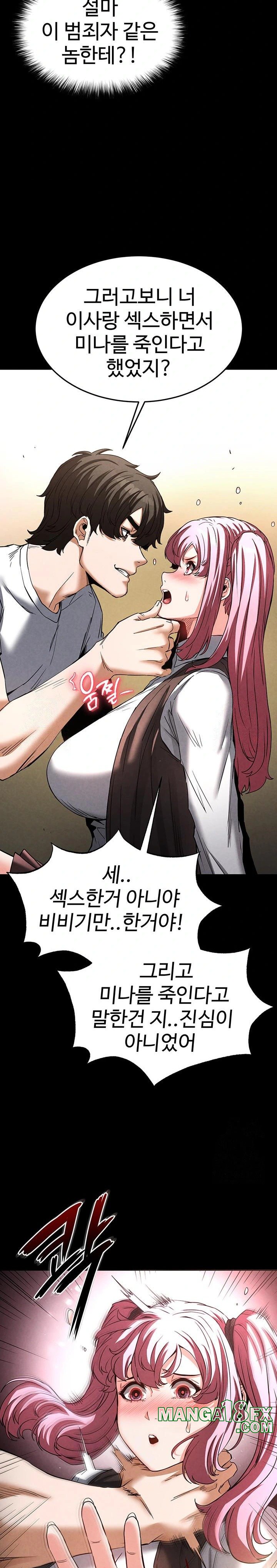 Human Scum Raw - Chapter 21 [photo 21] - MangaPorn