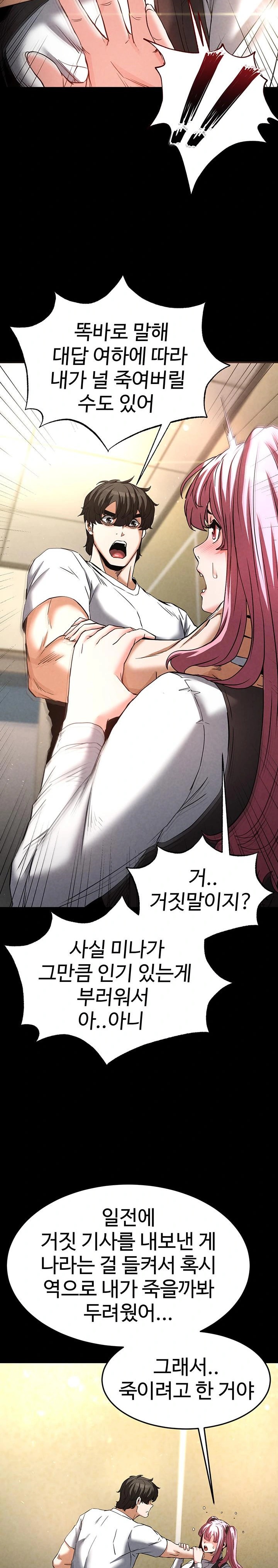 Human Scum Raw - Chapter 21 [photo 22] - MangaPorn