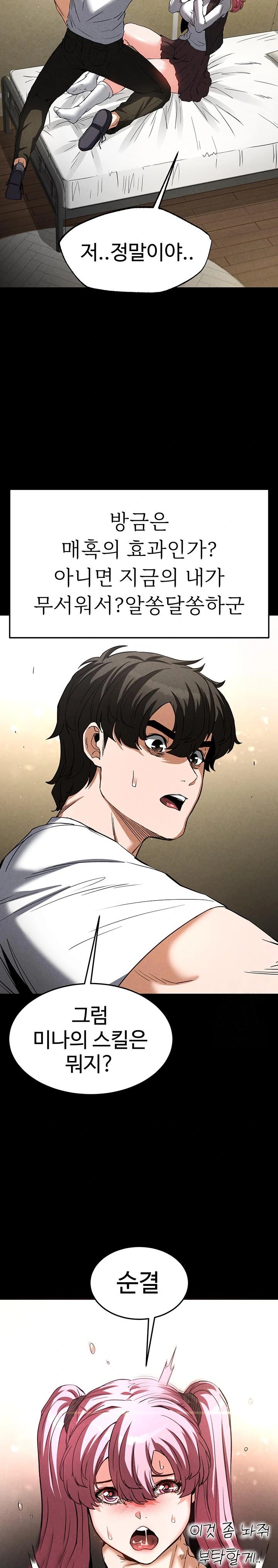 Human Scum Raw - Chapter 21 [photo 23] - MangaPorn