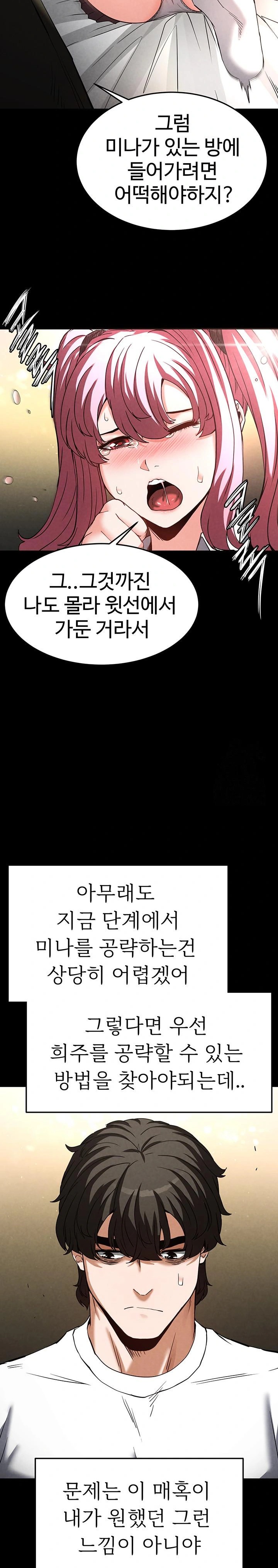 Human Scum Raw - Chapter 21 [photo 25] - MangaPorn