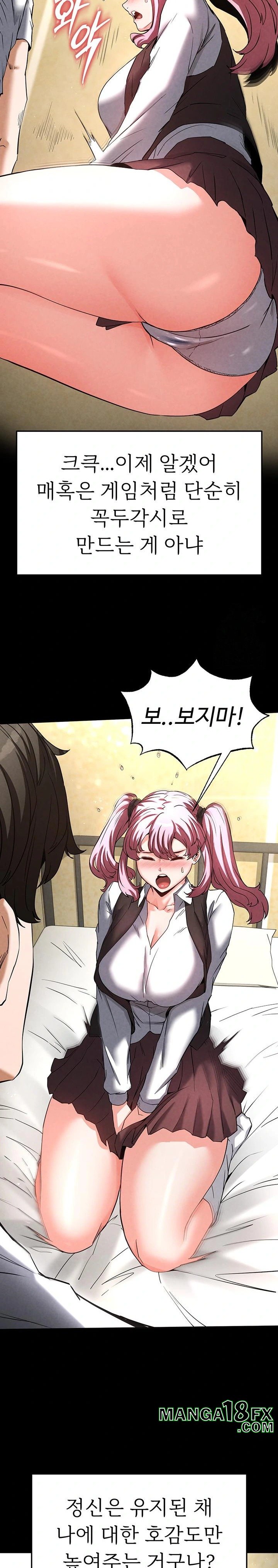 Human Scum Raw - Chapter 21 [photo 27] - MangaPorn