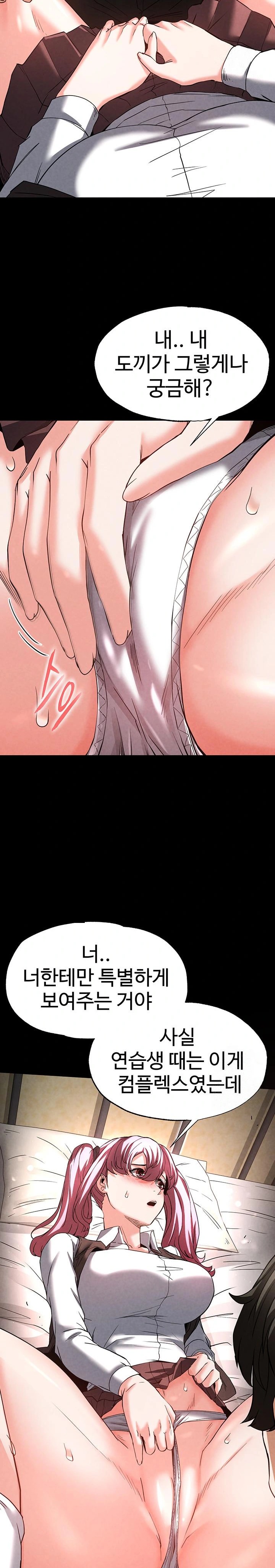 Human Scum Raw - Chapter 21 [photo 32] - MangaPorn