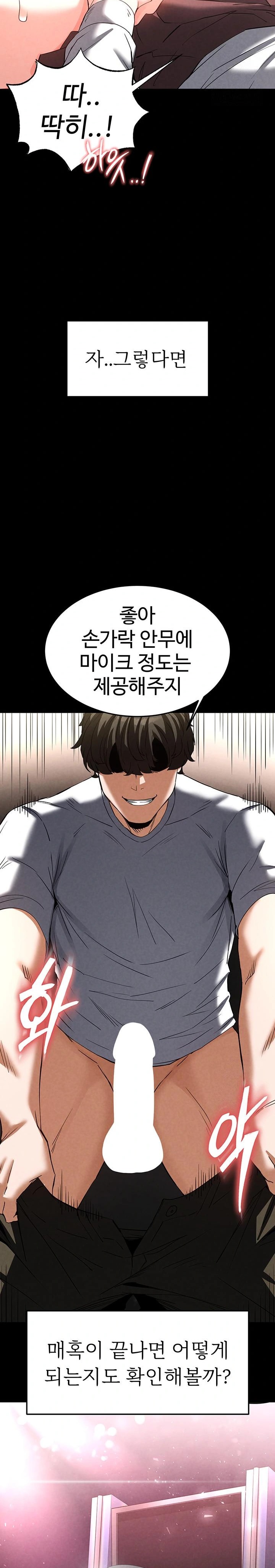 Human Scum Raw - Chapter 21 [photo 36] - MangaPorn