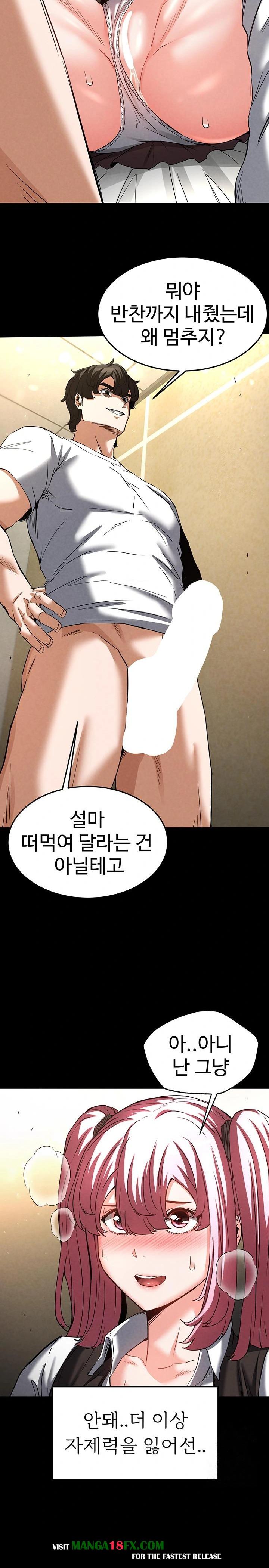 Human Scum Raw - Chapter 21 [photo 38] - MangaPorn