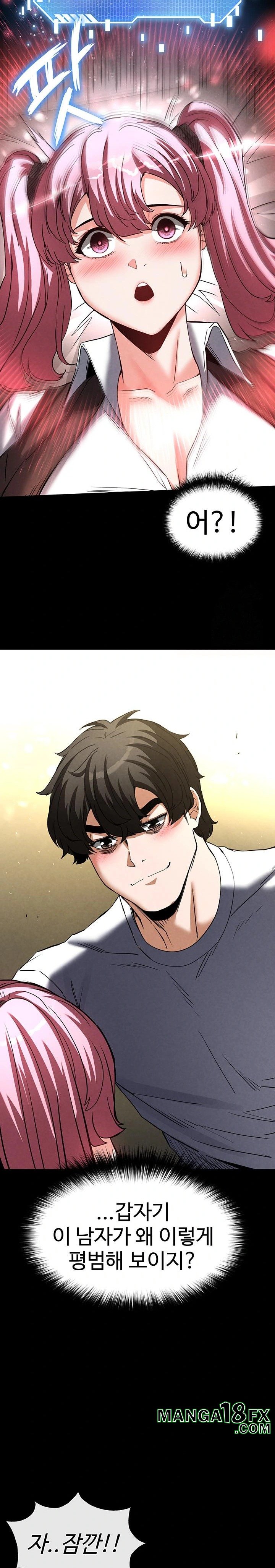 Human Scum Raw - Chapter 21 [photo 41] - MangaPorn