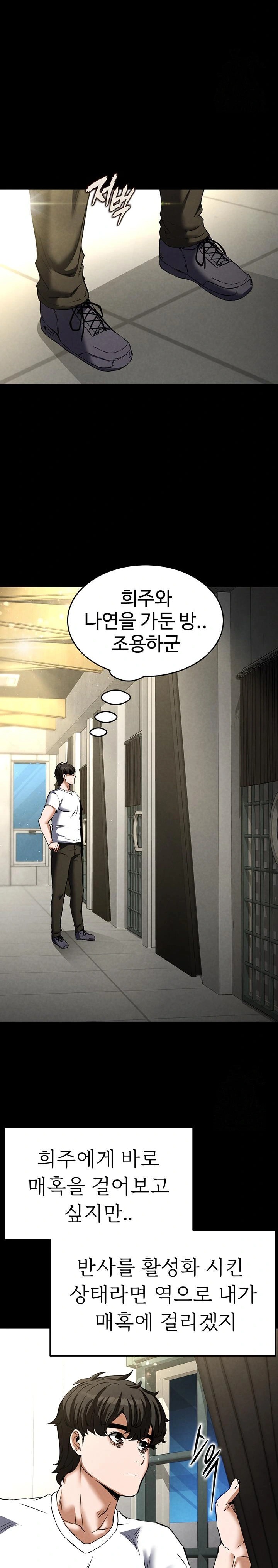 Human Scum Raw - Chapter 21 [photo 9] - MangaPorn