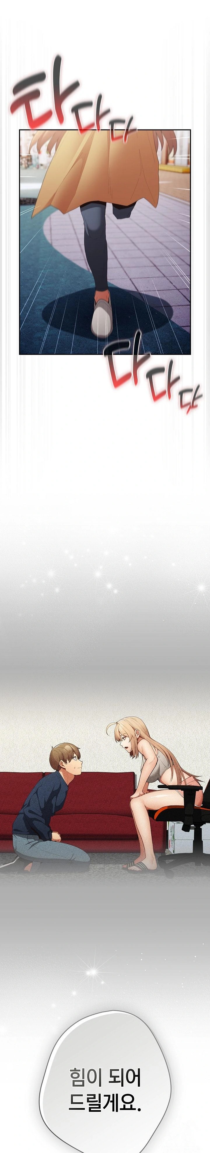 That’s Not How It’s Done Raw - Chapter 120 [photo 1] - MangaPorn