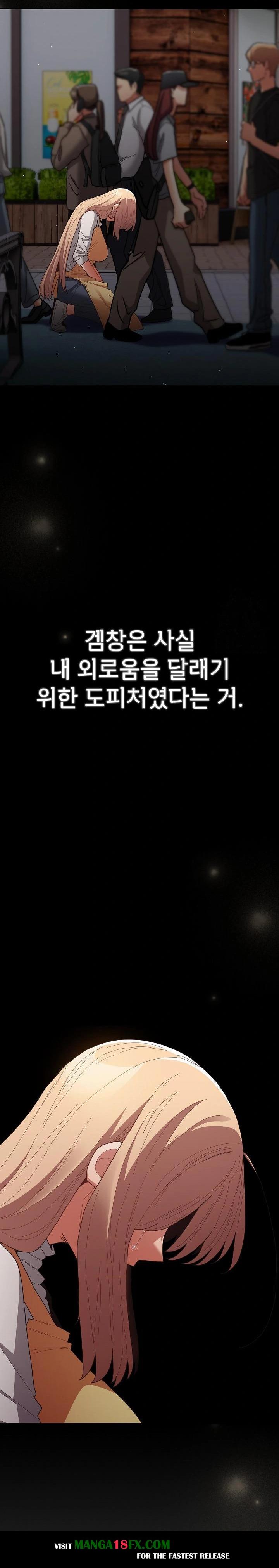 That’s Not How It’s Done Raw - Chapter 120 [photo 12] - MangaPorn