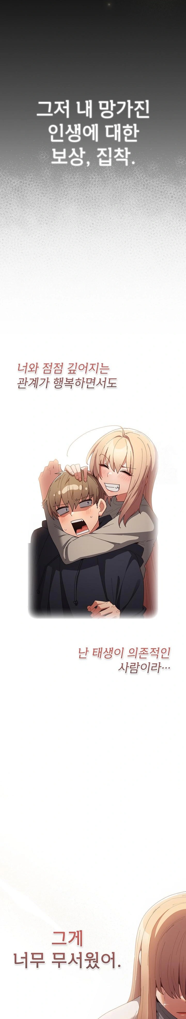 That’s Not How It’s Done Raw - Chapter 120 [photo 13] - MangaPorn