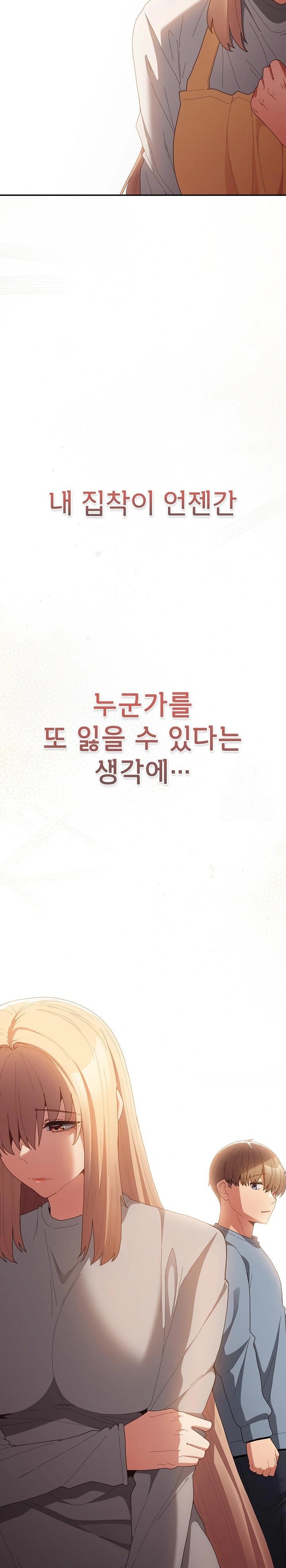 That’s Not How It’s Done Raw - Chapter 120 [photo 14] - MangaPorn