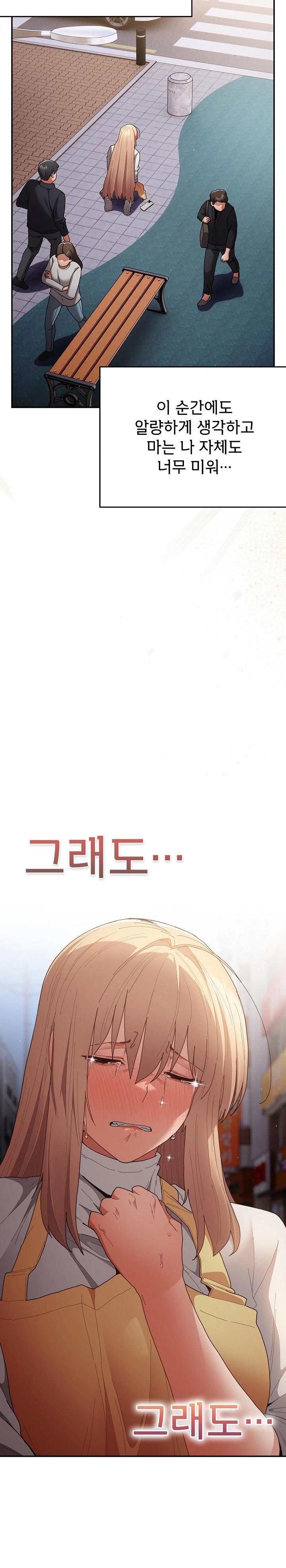 That’s Not How It’s Done Raw - Chapter 120 [photo 16] - MangaPorn