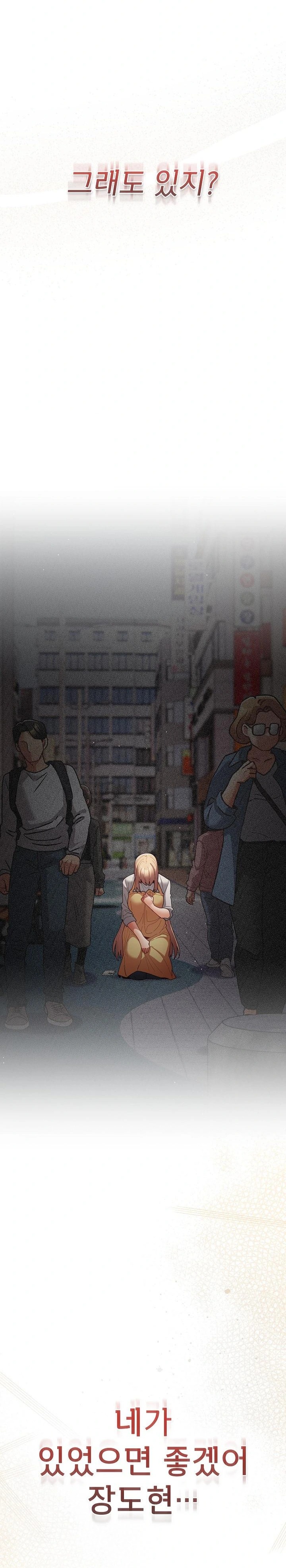 That’s Not How It’s Done Raw - Chapter 120 [photo 17] - MangaPorn