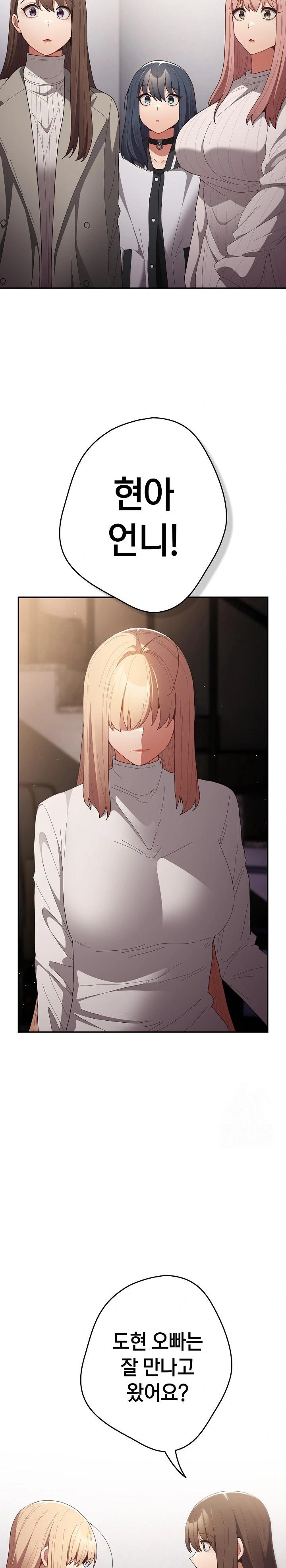 That’s Not How It’s Done Raw - Chapter 120 [photo 19] - MangaPorn