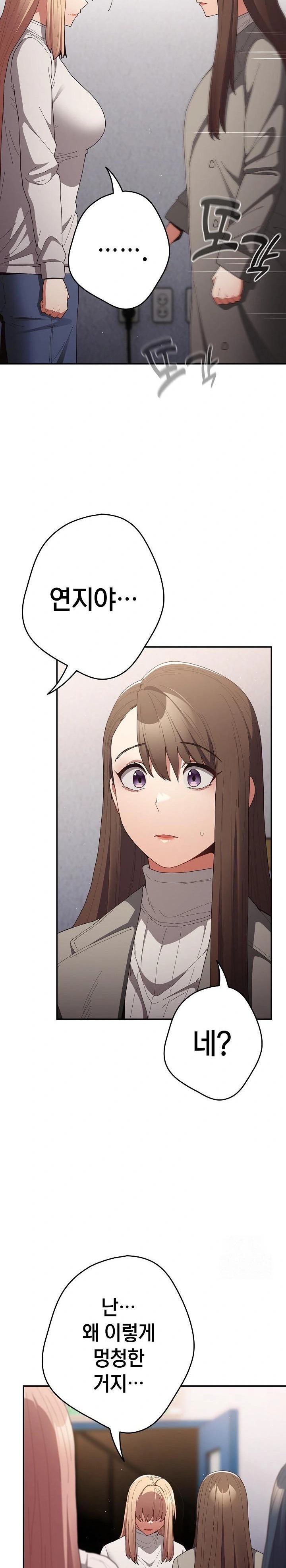 That’s Not How It’s Done Raw - Chapter 120 [photo 20] - MangaPorn