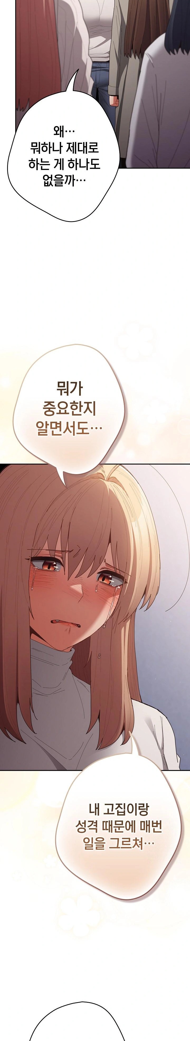 That’s Not How It’s Done Raw - Chapter 120 [photo 21] - MangaPorn