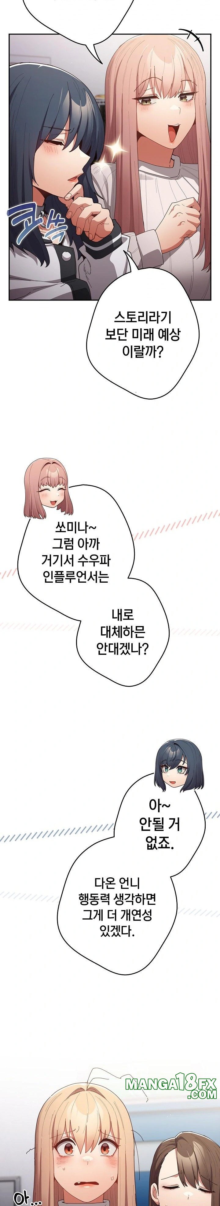 That’s Not How It’s Done Raw - Chapter 120 [photo 27] - MangaPorn