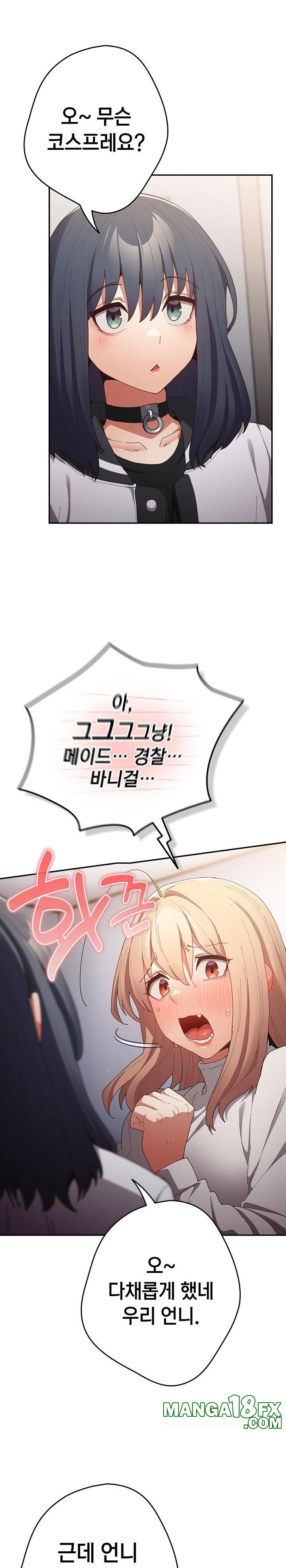 That’s Not How It’s Done Raw - Chapter 120 [photo 30] - MangaPorn