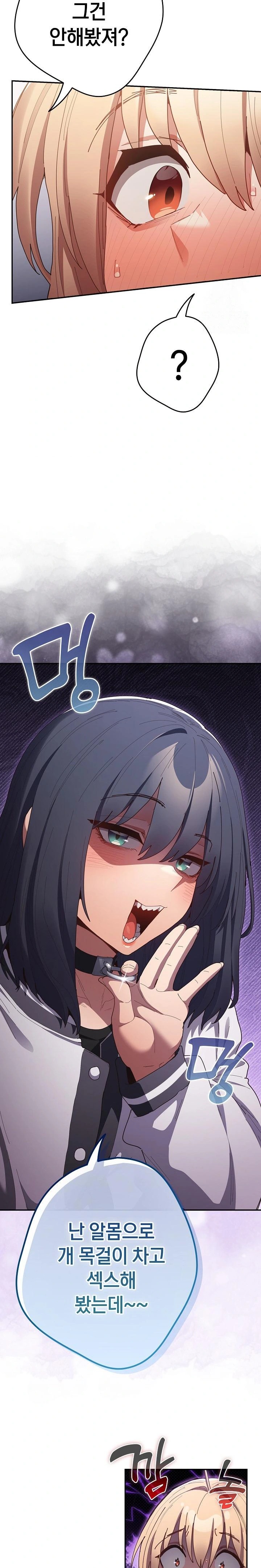 That’s Not How It’s Done Raw - Chapter 120 [photo 31] - MangaPorn