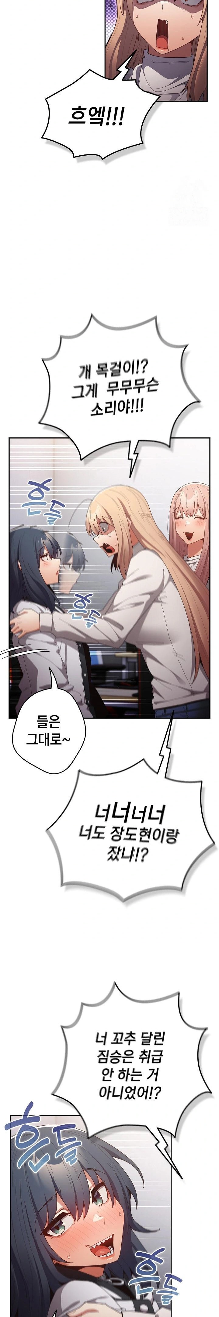 That’s Not How It’s Done Raw - Chapter 120 [photo 32] - MangaPorn