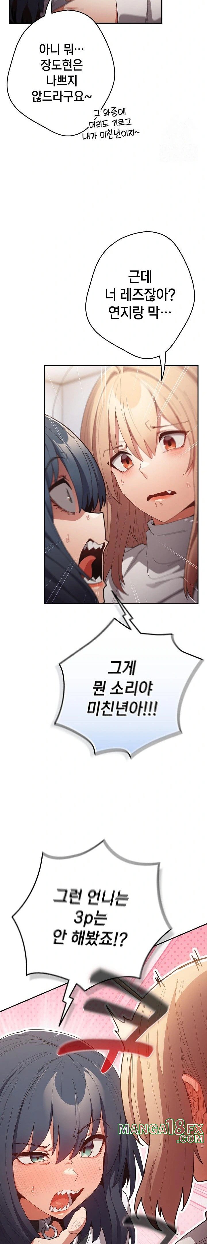 That’s Not How It’s Done Raw - Chapter 120 [photo 33] - MangaPorn