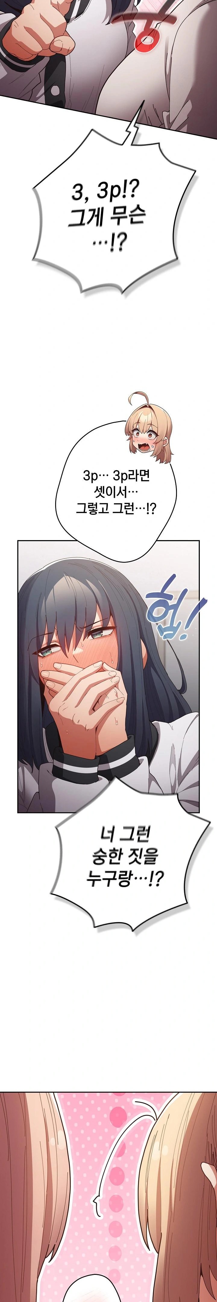 That’s Not How It’s Done Raw - Chapter 120 [photo 34] - MangaPorn