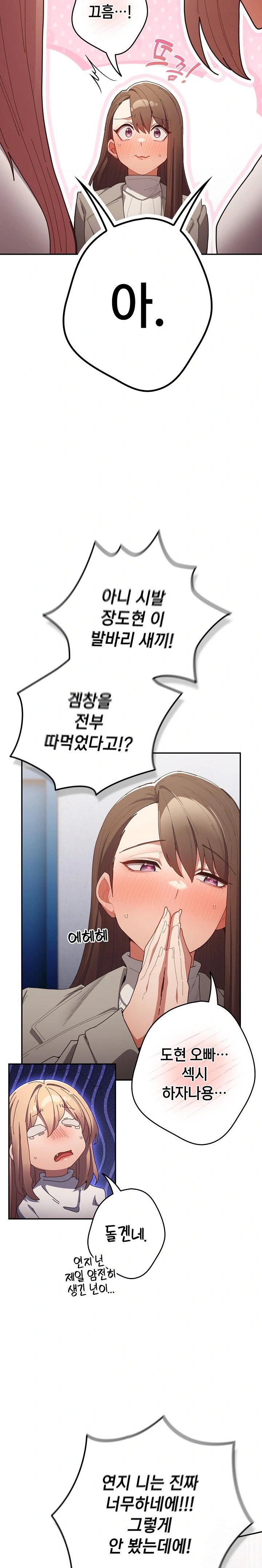 That’s Not How It’s Done Raw - Chapter 120 [photo 35] - MangaPorn