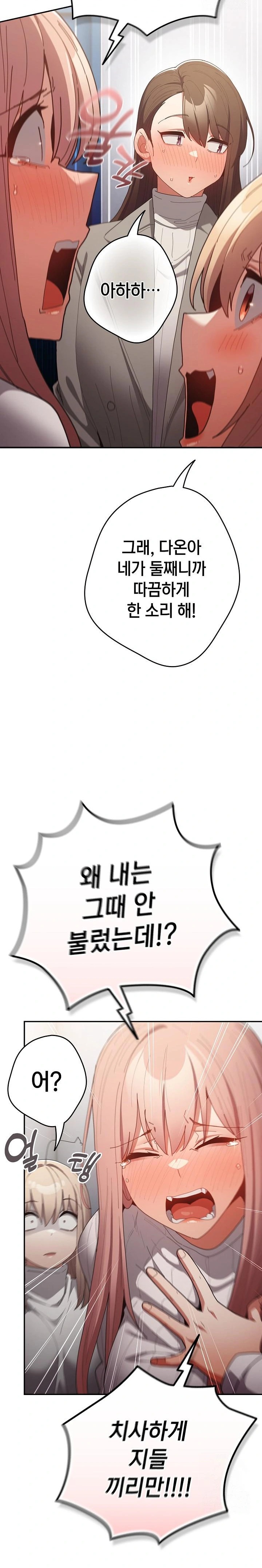 That’s Not How It’s Done Raw - Chapter 120 [photo 36] - MangaPorn