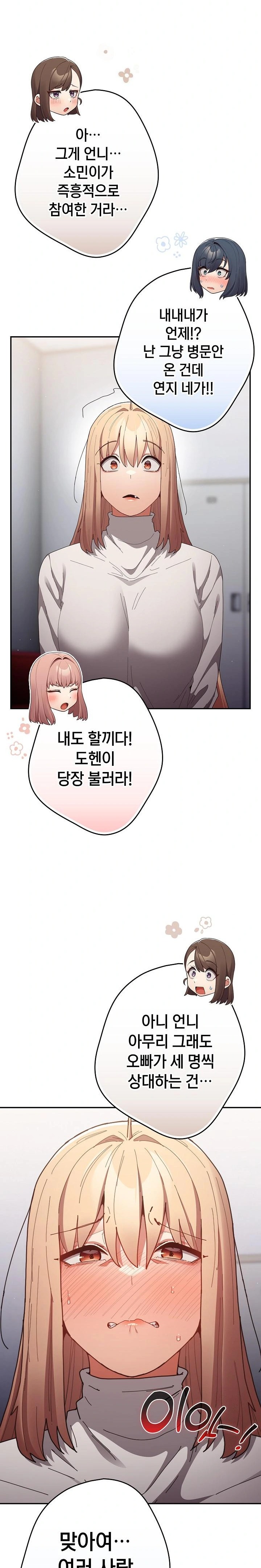 That’s Not How It’s Done Raw - Chapter 120 [photo 37] - MangaPorn