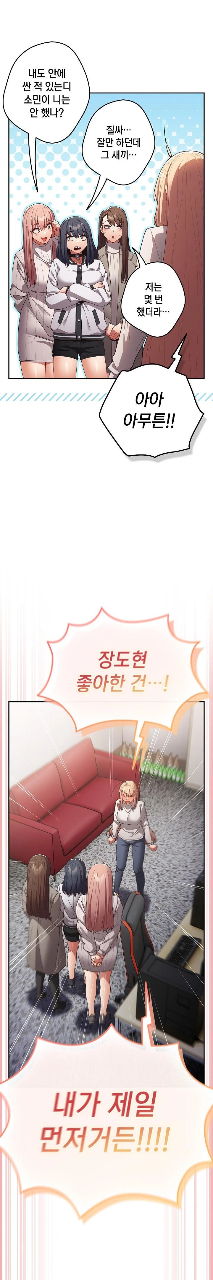 That’s Not How It’s Done Raw - Chapter 120 [photo 39] - MangaPorn